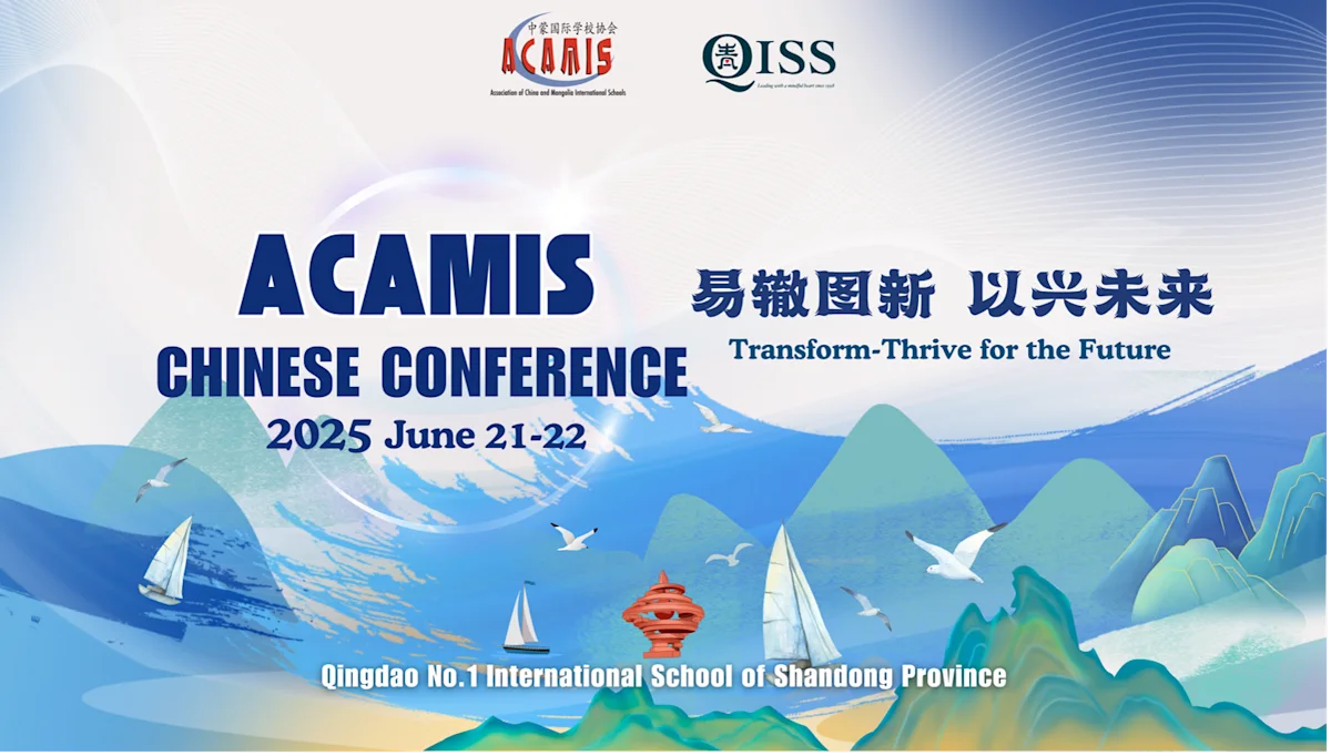 Chinese Conf Main Banner